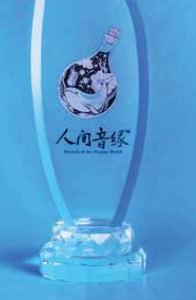 Crystal Trophy D5120-F013